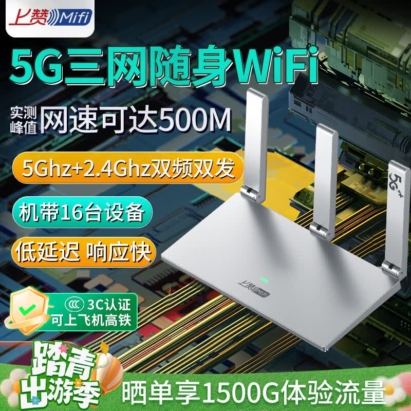 ��������wifi5g�ƶ�wifi������������������Яʽwifi2025�������������·�����ʼǱ�����ͨ�� ����16̨�豸�����ȡ�5G���� 299.00