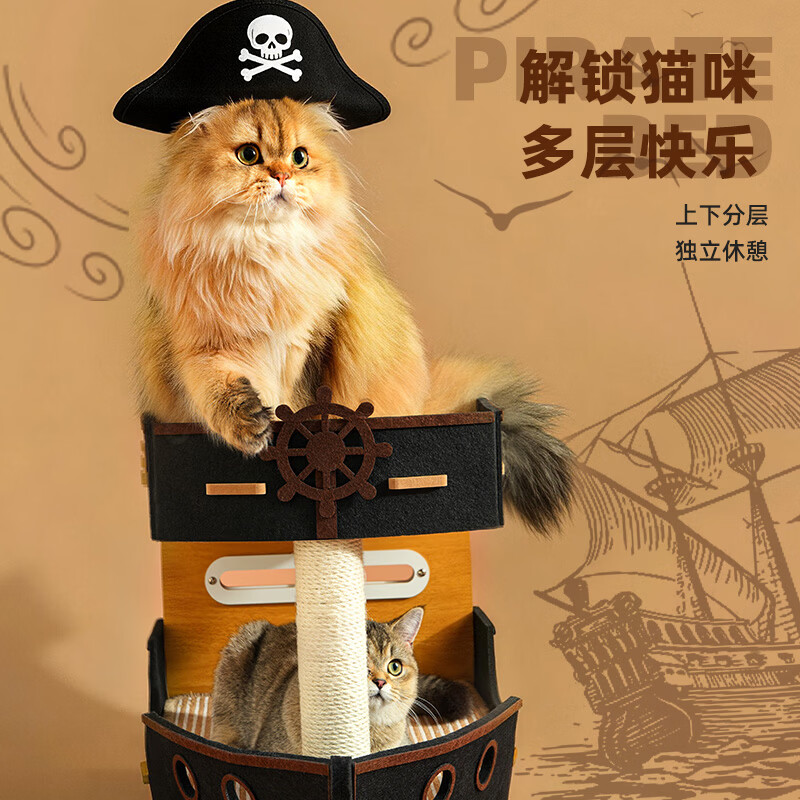 喵仙儿猫抓板猫窝一体海盗船耐磨不易掉屑四季通用双层猫爬架猫咪玩具 单层海盗船