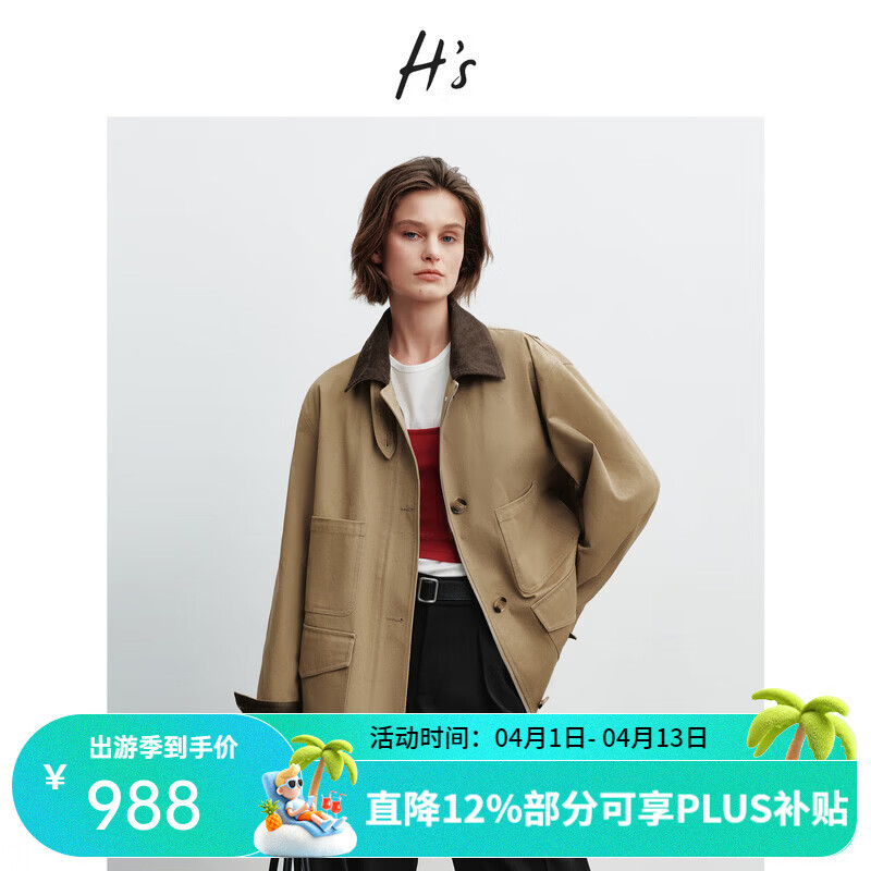H's驼色短外套女26春季新款高级设计感复古撞色巴恩风落肩廓形上衣 驼色 S