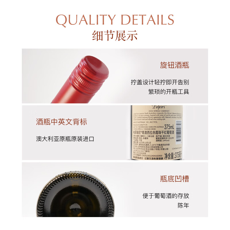 POFEIRI柏菲瑞尼南澳西拉赤霞珠干红葡萄酒14度375ml小支酒 西拉赤霞珠干红葡萄酒375ml*2瓶