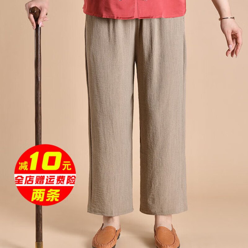 老年人裤子女夏季薄款直筒阔腿裤2026妈妈裤子洋气老太太奶奶裤子 卡其 XL  推|荐95-105斤 京东折扣/优惠券