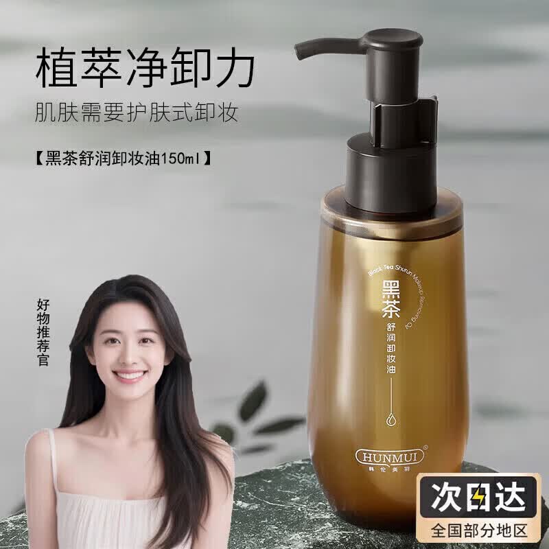 ��������ڲ�����жױ�������಻�̼��۴�����ж��һжױ��Ů �ڲ�����жױ��150ml*1ƿ ������װ 14.9Ԫ