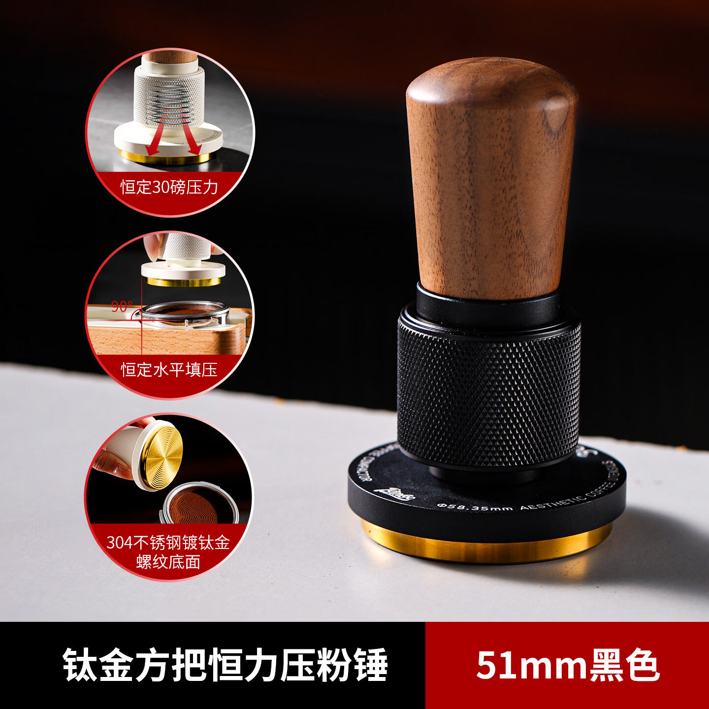 Bincoo恒力镀钛咖啡压粉锤30磅冲击螺纹底意式咖啡机配件压粉器具 方把恒力黑色【镀钛螺纹底】 51mm
