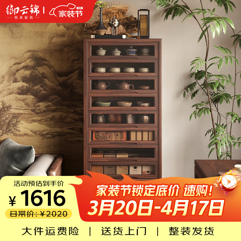 御云锦实木新中式家具餐边柜一体靠墙边柜茶水柜储物柜牙科柜茶具收纳柜 牙科柜-胡桃色 京东折扣/优惠券