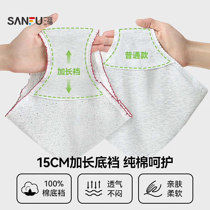 三福(SANFU)【3条装】 女中腰内裤 加长裆撞色红色边抗菌三角裤513736 组合4-花纱绿+花灰色+花纱紫 3条 L