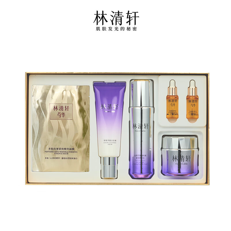 林清轩（Forest cabin）芍华紫钻奢雅抗皱紧致礼盒淡化细纹 【经典】奢雅抗皱紧致礼盒