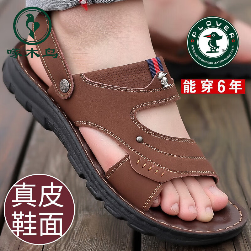 啄木鸟【牛皮】男士凉鞋真皮牛皮夏季防滑耐磨沙滩鞋厚底休闲凉拖鞋 007棕色 38