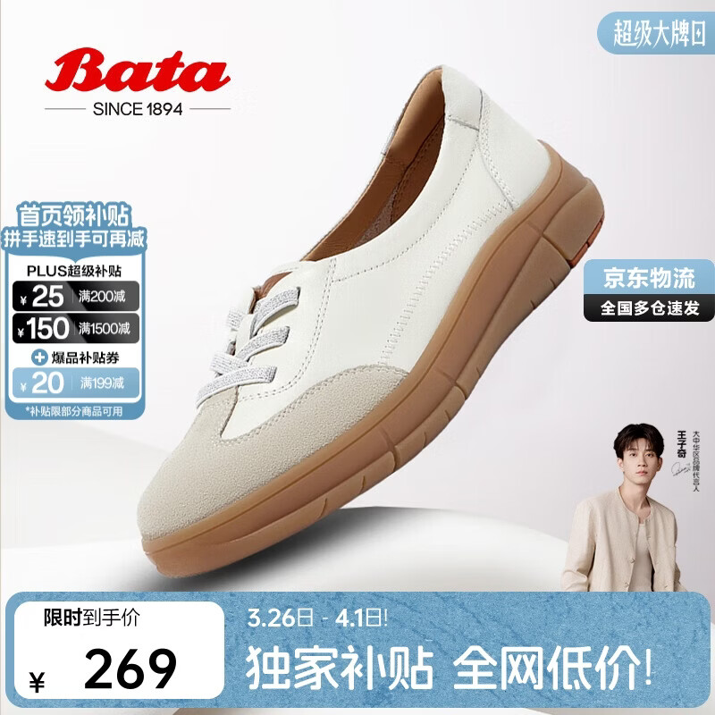 Bata拔佳德训鞋牛皮休闲运动开车鞋女春秋通勤百搭单鞋ATK37AA5