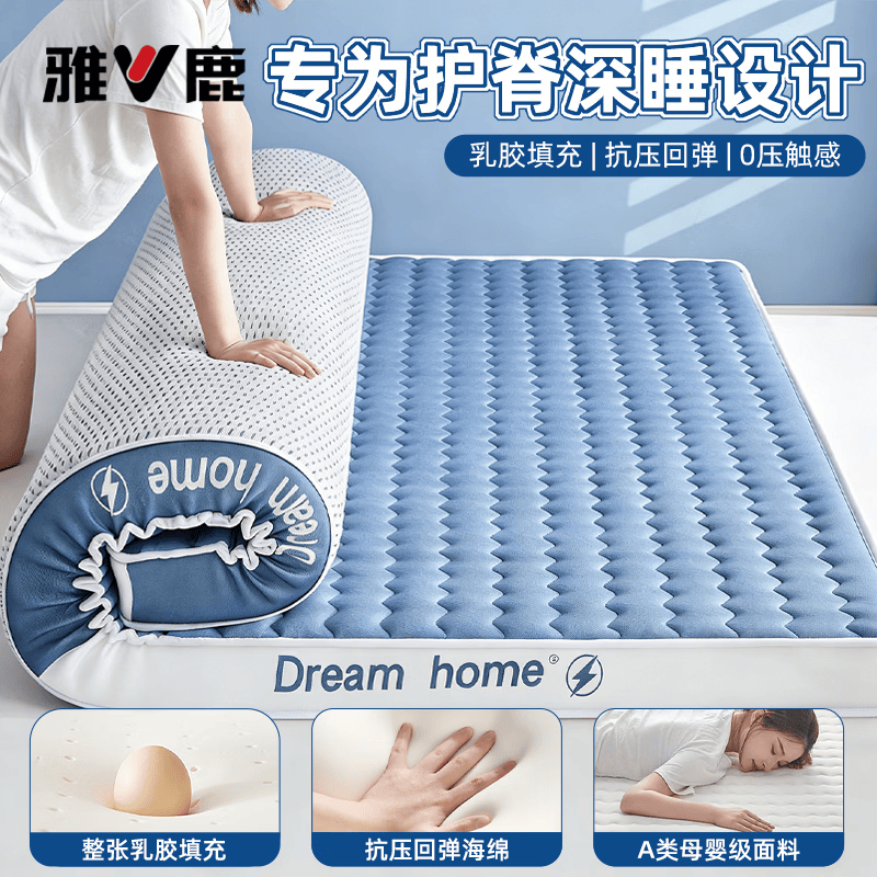 雅鹿乳胶记忆棉床垫1.8x2米榻榻米专用床垫床褥铺底宿舍单人家用双人 海浪蓝（5cm）【加厚乳胶】 80*190cm
