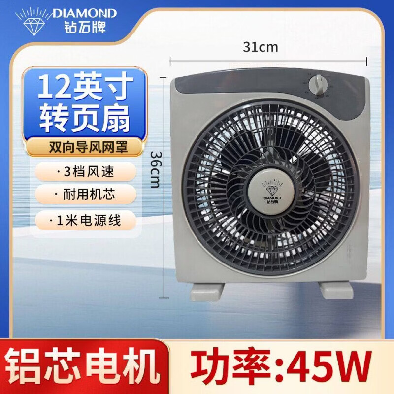 钻石牌（DIAMOND）电风扇家用转页扇宿舍床上鸿运扇台式小风扇办公室电扇风扇 钻石牌14英寸-灰色-加厚款铜芯大电机-调档定时-