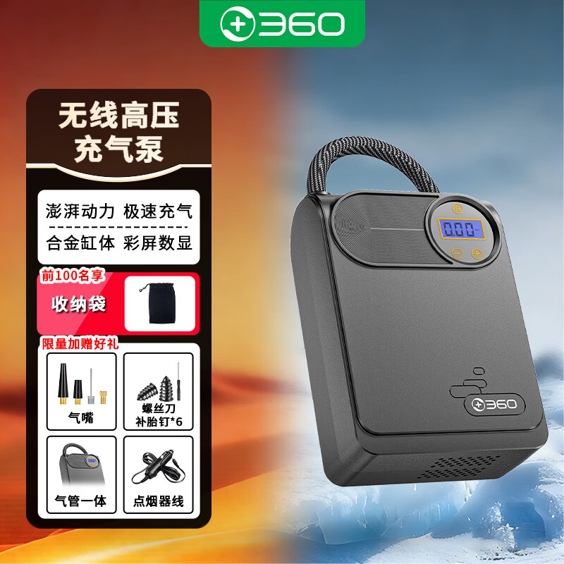 360车载胎压监测充气泵防过载静音设计行车安全必备工具 【小巧便携】升级版-充满自停+收纳袋