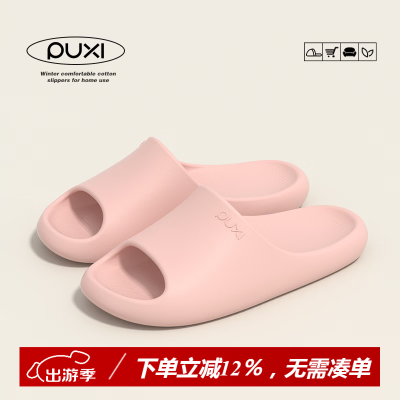 朴西简约风凉拖鞋女家居室内夏季浴室洗澡防滑防臭亲子拖鞋女软底凉拖 樱花粉【女士首选色】 39-40