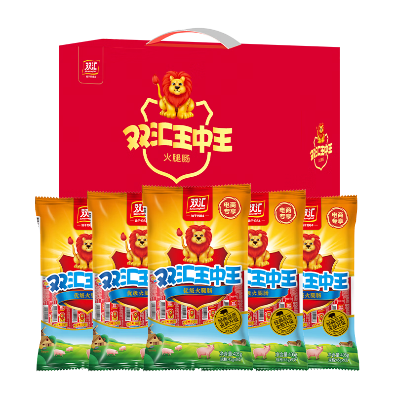 双汇王中王火腿肠礼盒45g*45支 即食火腿肠送礼礼品