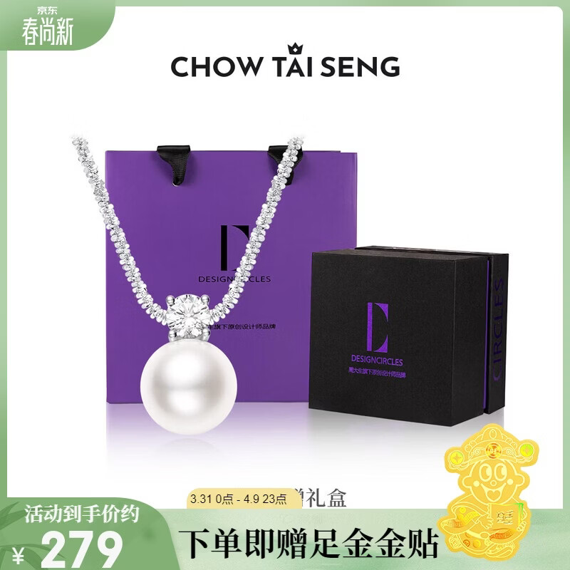 周大生【生日礼物】*DC碎银子珍珠项链女银项链锁骨链送女友