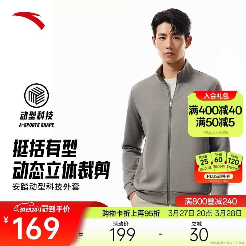 安踏运动外套男春季针织开衫立领休闲卫衣长袖拉链跑步训练上衣