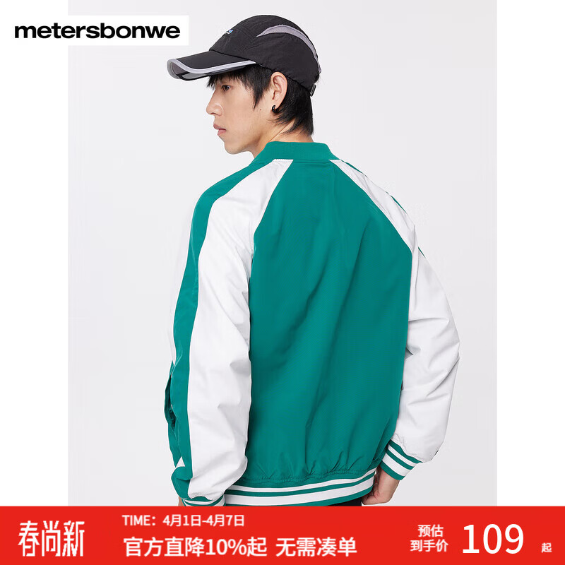 美特斯邦威夹克男士新款撞色复古刺绣外套经典百搭棒球服男 高山绿 L 175 96A