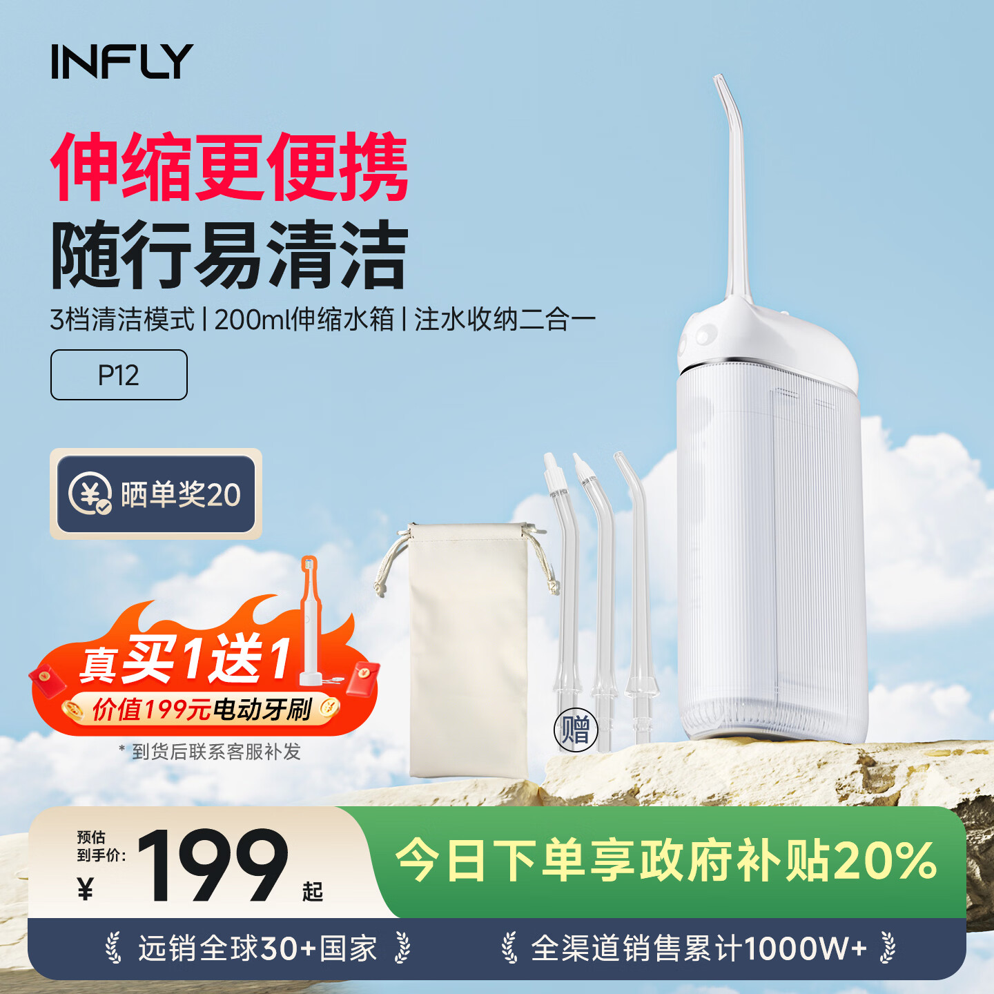 infly因范P12冲牙器 洗牙冲洗器手持便携式水牙线家用电动超声波正畸专用牙齿清洁神器 送女男朋友