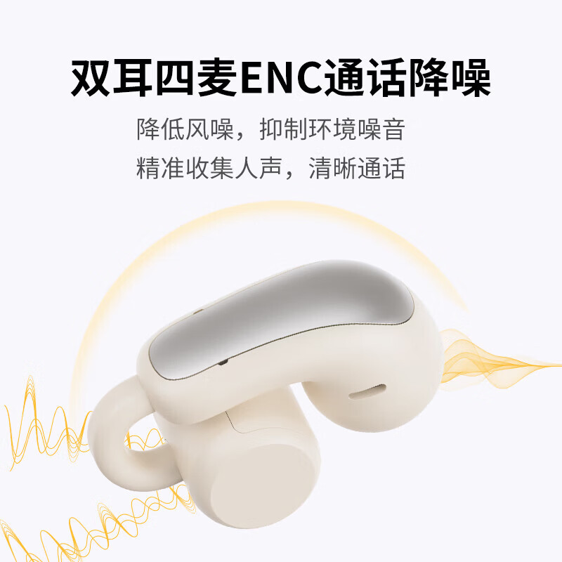 园世W3 耳夹式蓝牙耳机 开放式不入耳无线耳机 跑步运动游戏通话降噪 沉浸空间音频丨智能防漏音丨W3