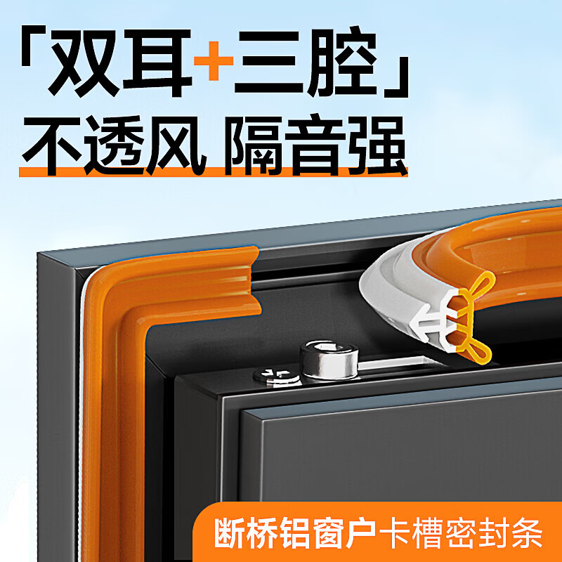 泰姆仕塑钢窗密封条断桥铝窗户防风隔音胶条门窗防漏风挡风条神器 【海绵款】密封条-长2米*宽1cm*厚5mm