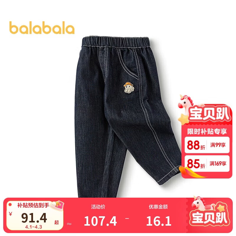 巴拉巴拉童装宝宝牛仔裤男童女童长裤2025秋萝卜裤松紧腰百搭209325108206