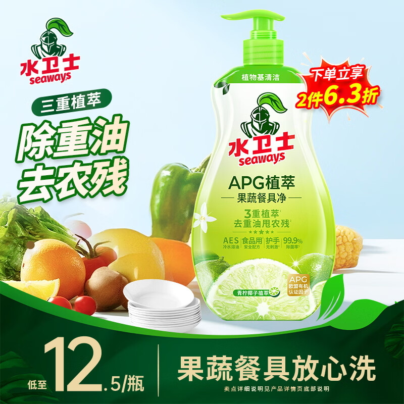 水卫士果蔬净820g*1瓶 A类家用食品级洗洁精自营去农残餐具洗涤灵洗碗液