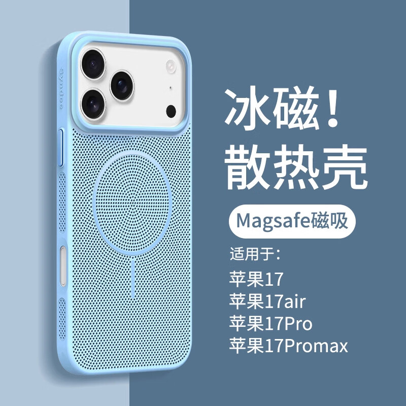 闪曼巴适用于iPhone保护套游戏降温散热透气磨砂超薄适用苹果手机壳全包防摔简约ins风无线充电硬壳 【钛灰色】透气磁吸散热壳 iPhone 16 Pro