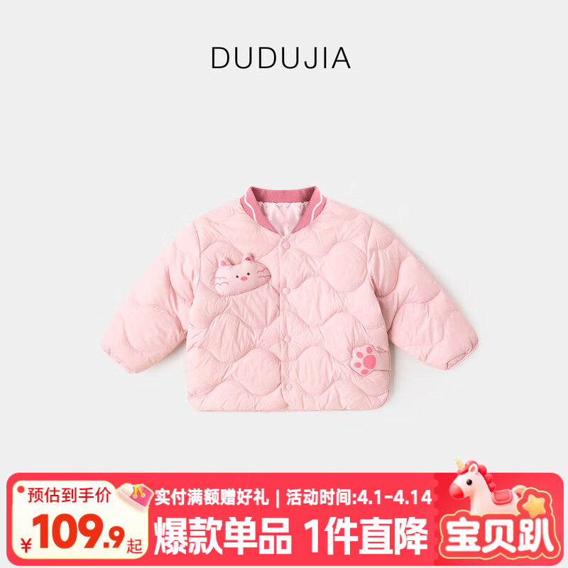 嘟嘟家宝宝冬季羽绒服儿童保暖卡通冬装上衣男童外套冬款女童衣服童装潮 粉色 110