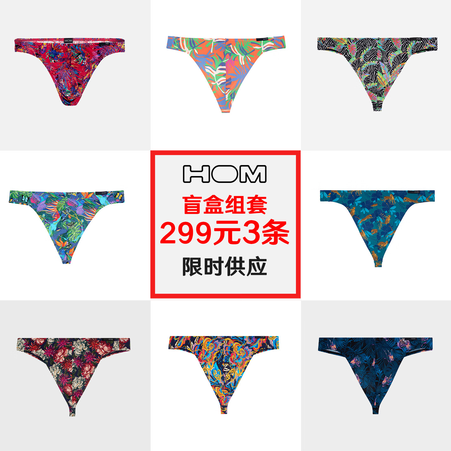 HOM【盲盒299元3条】男士内裤舒适提臀透气时尚印花轻奢内裤 XL