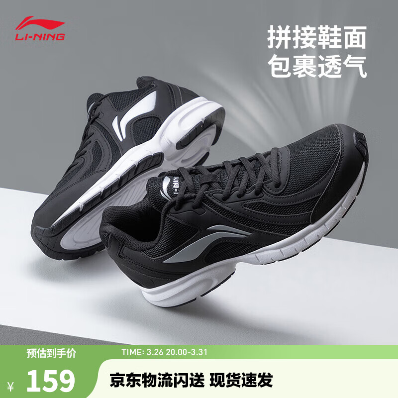 李宁运动鞋男鞋轻便透气网面拼接缓震跑步鞋黑色低帮软底休闲慢跑鞋 【透气网面】黑色/银色009款)-1 42