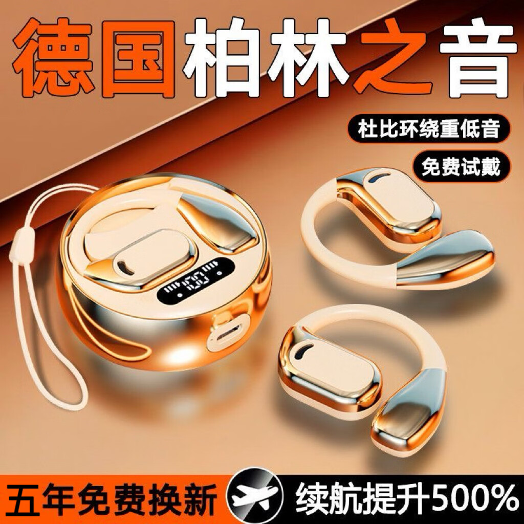 宇甸【柏林之声】蓝牙耳机2026最新款耳机挂耳式适配华为蓝牙耳机金榜第1名无线运动降噪耳机不入耳 2026新款【青春肤】顶配 9D杜比柏林音效-蓝牙5.49降噪