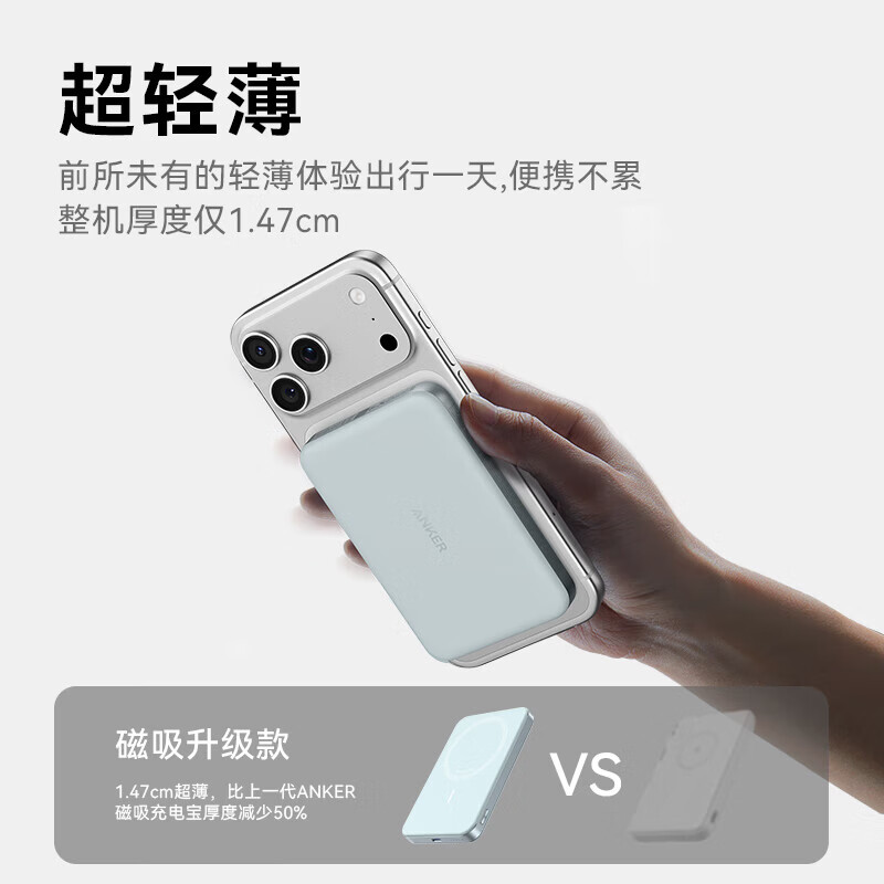 ANKER安克能量卡超薄磁吸充电宝【3C认证可上飞机】小巧便携无线移动电源5000/10000毫安快充苹果新机 极光白【10000毫安-超薄磁吸】冰感低温