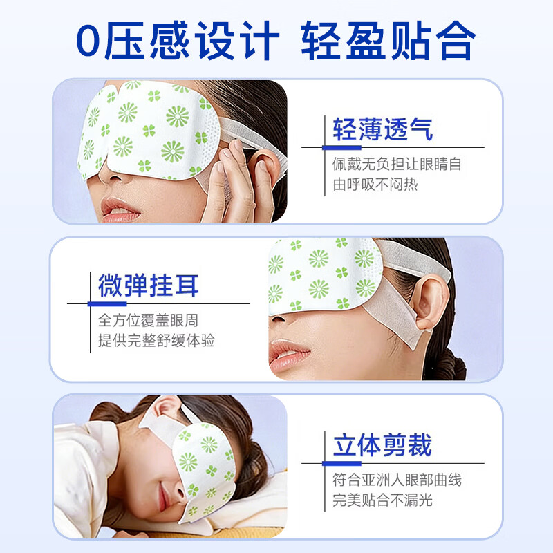 葵花医用蒸汽眼罩眼部热敷贴干眼症热敷治疗自发热缓解眼疲劳眼涩遮光 医用干眼症眼罩【10片/盒】