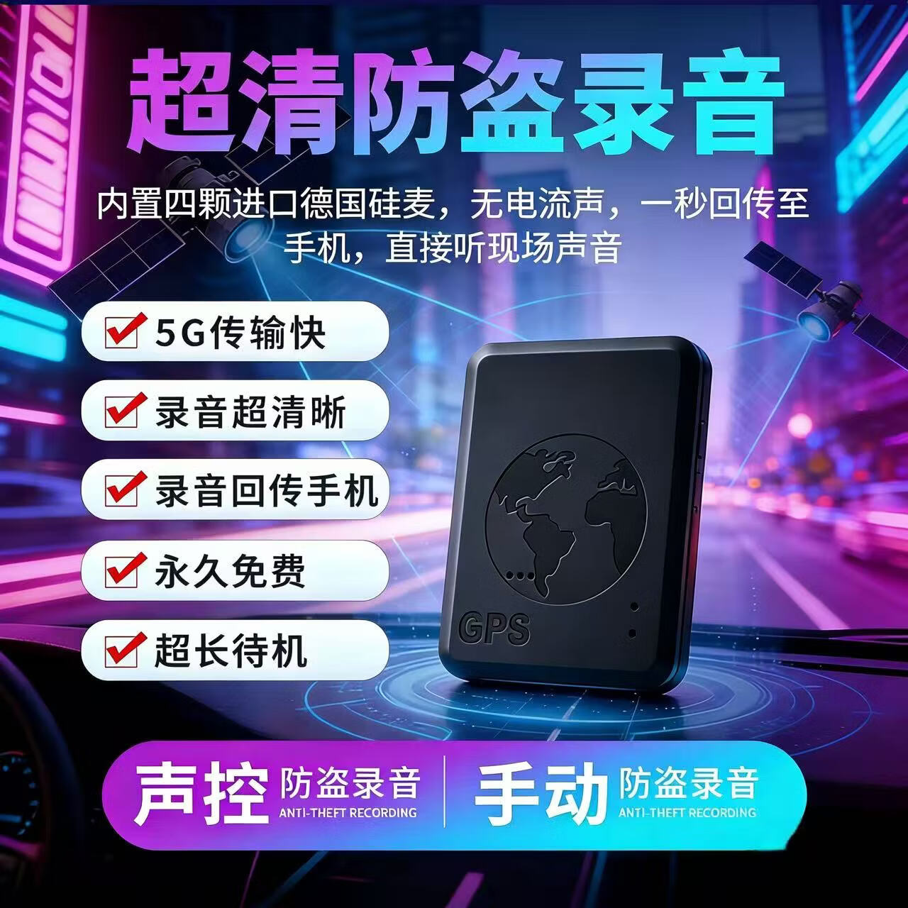定位追踪远程听录器可连手机实时高清降噪听录音车载GPS超长待机 筑基版（录音实测工作8天/拒绝虚标） AI智能降噪录音+听音+定位
