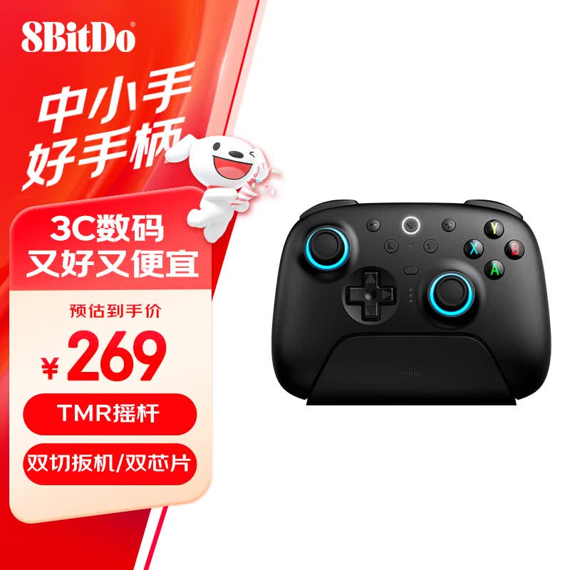 八位堂（8BitDo）猎户座二代游戏手柄TMR摇杆双切扳机三模PC电脑Steam安卓 仁王3 绝区零 怪物猎人荒野 黑神话