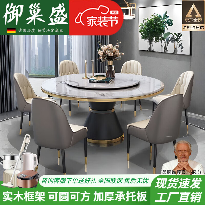 御巢盛2026新款大理石餐桌椅组合圆桌现代轻奢简约圆形家用小户型带转盘 轻奢大理石【带金圈】 1.2m +4椅【送转盘 包送装】