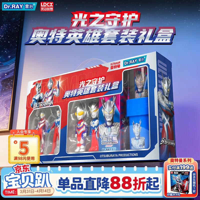 灵动创想迪迦赛罗奥特曼人偶儿童玩具男孩牙刷牙杯洗漱礼盒套装生日礼物