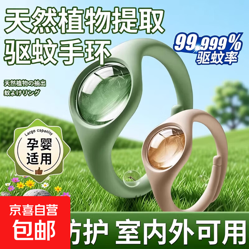 驱蚊防蚊手环随身植物成人宝宝户外婴儿童专用驱蚊神器蚊虫蚊子 【橄榄绿】20米无蚊叮咬 长效驱蚊