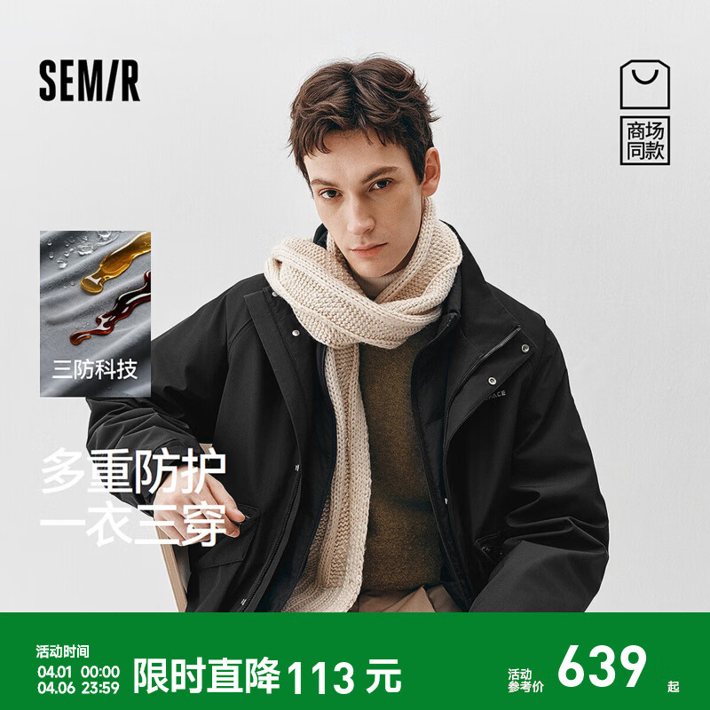 森马（Semir）防护羽绒|商场同款XCNSPACE航天合作系列羽绒服男冬2025新款 黑色调（灰鸭绒）00399 XL