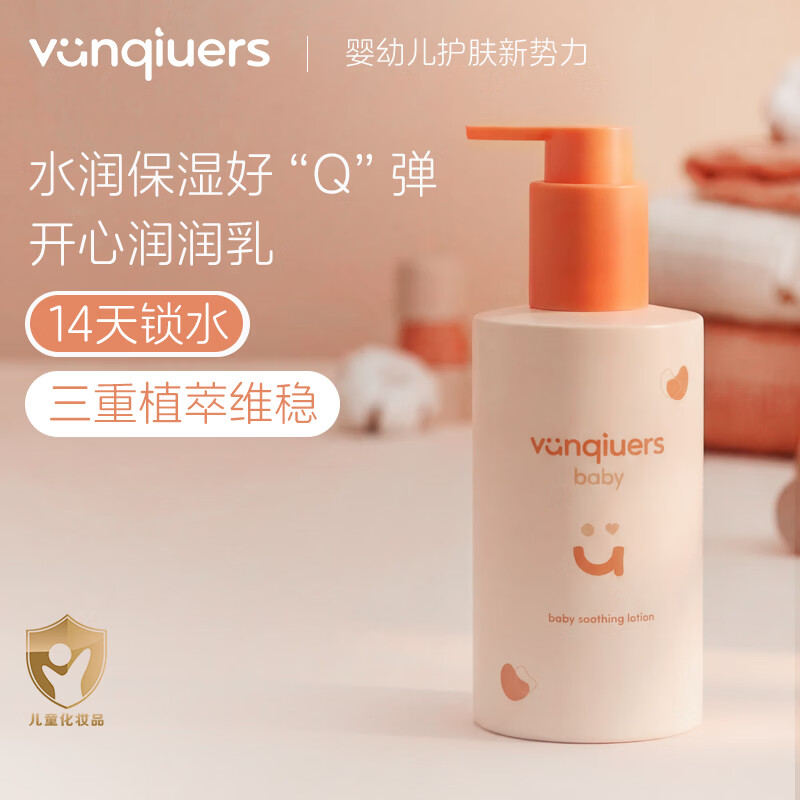 vanqiuers身体乳保湿润肤乳婴儿儿童面霜补水舒缓干痒婴童护肤仿生胎脂凡丘 【性价比】润肤乳10g*3盒
