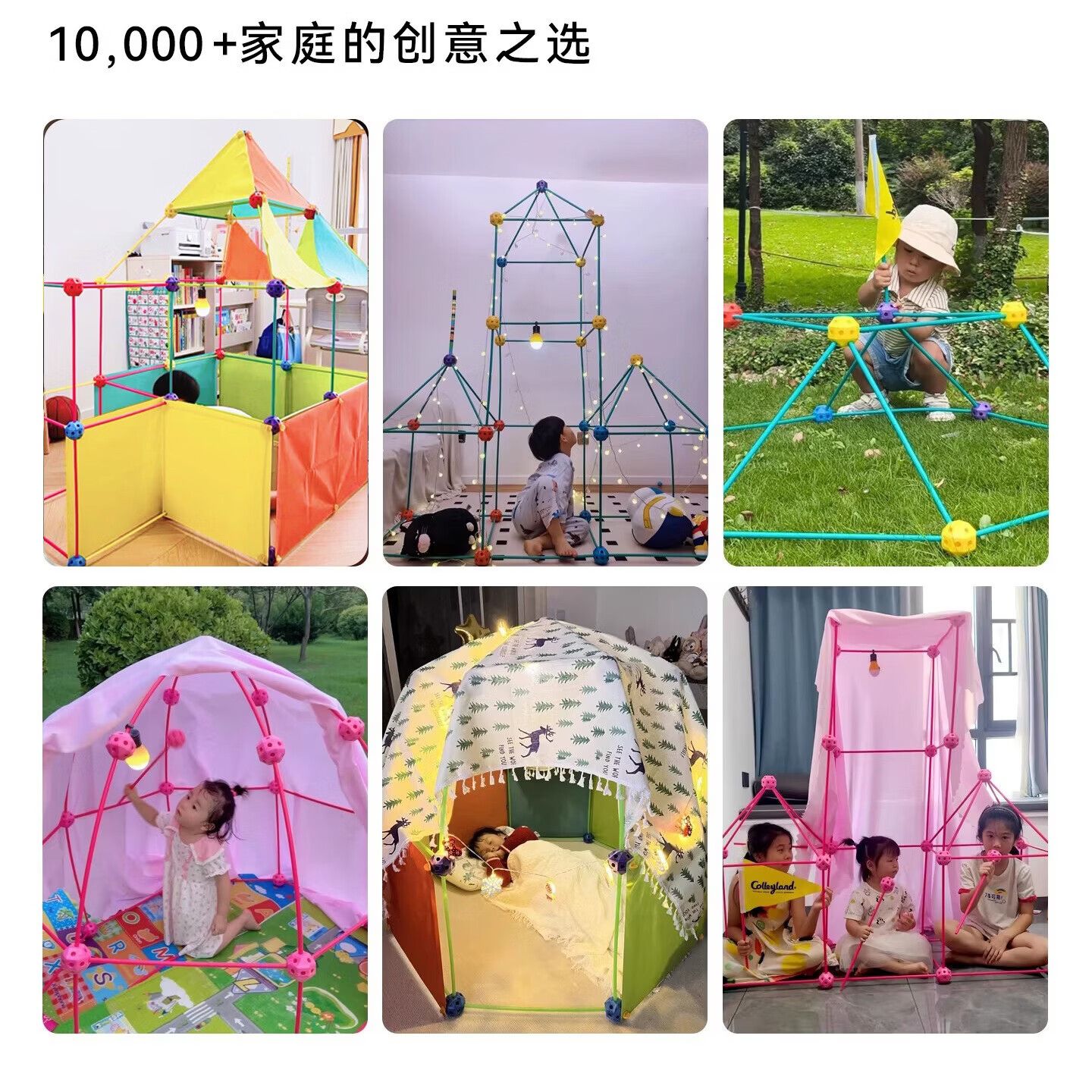 Colleyland堡垒大师城堡大颗粒3D几何构建空间拼插积木搭帐篷房子益智玩具 【粉杆】146彩盒版+粉盖布【送挂灯+2旗】