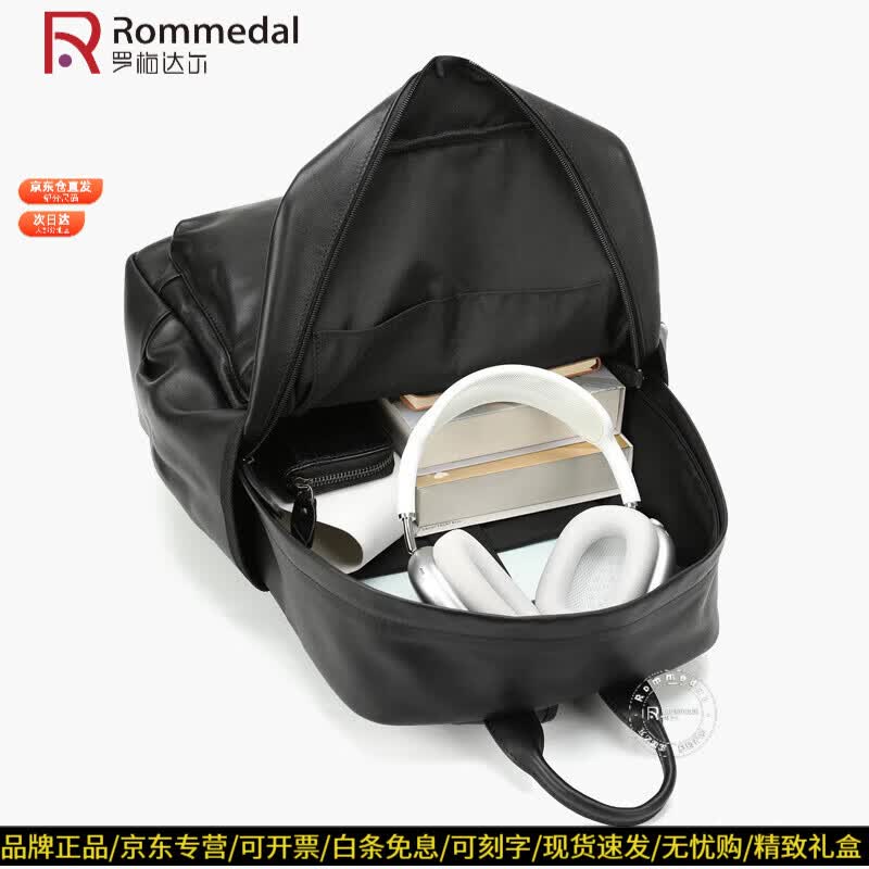 罗梅达尔（Rommedal）真皮双肩包男大容量旅行包男士双肩包电脑包商务休闲背包双肩包 黑色【京东快递】高43*宽30*厚15cm