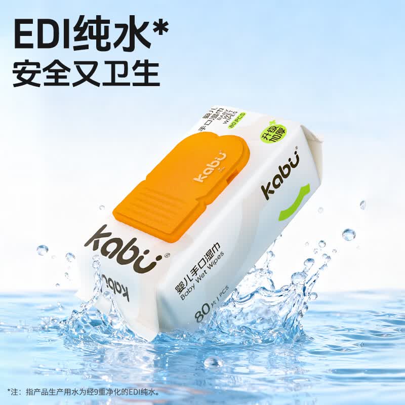 卡布婴儿手口湿巾宝宝新生儿专用加厚擦脸湿纸巾大包湿巾纯水湿巾80抽 MAX柔护加厚婴儿手口湿巾（ 80抽/10包）