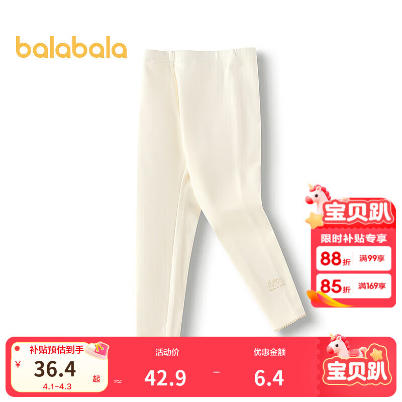 巴拉巴拉【商场同款】童装女童打底裤春装新款长裤子甜美文艺 奶白10501 120