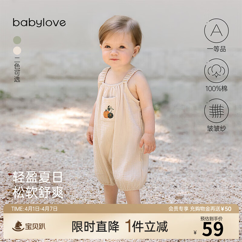 babylove【清仓】婴幼儿连体衣夏季薄款纯棉透气纱布无袖吊带哈衣爬服可爱 暖米杏 73cm
