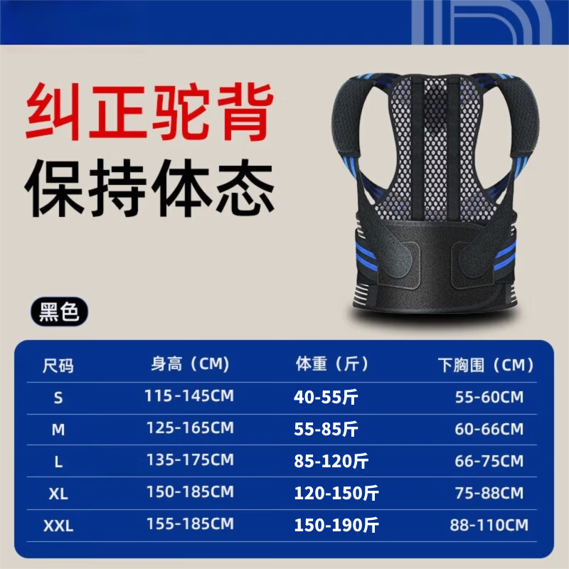 背背佳品质儿童学生6到12岁-16岁医用驼背矫正器防驼背纠正坐姿青少年 【铝板加强龙骨】气质黑 S码【40-55斤】透气防勒
