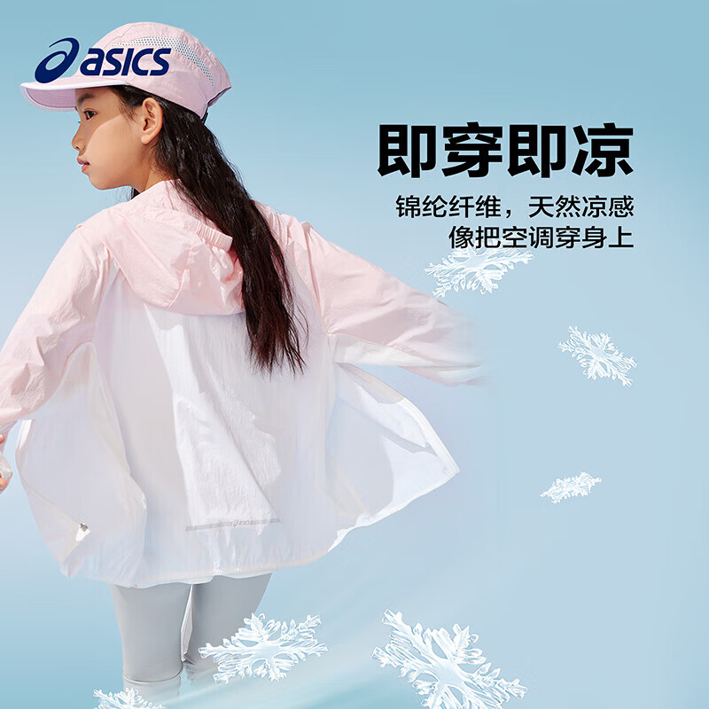 亚瑟士(asics)童装夏新男女儿童UPF50+冰蝉翼防晒衣梭织透气外套【奥莱专享价】 8003驼色 150