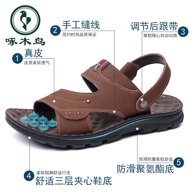 啄木鸟【牛皮】男士凉鞋真皮牛皮夏季防滑耐磨沙滩鞋厚底休闲凉拖鞋 007棕色 38