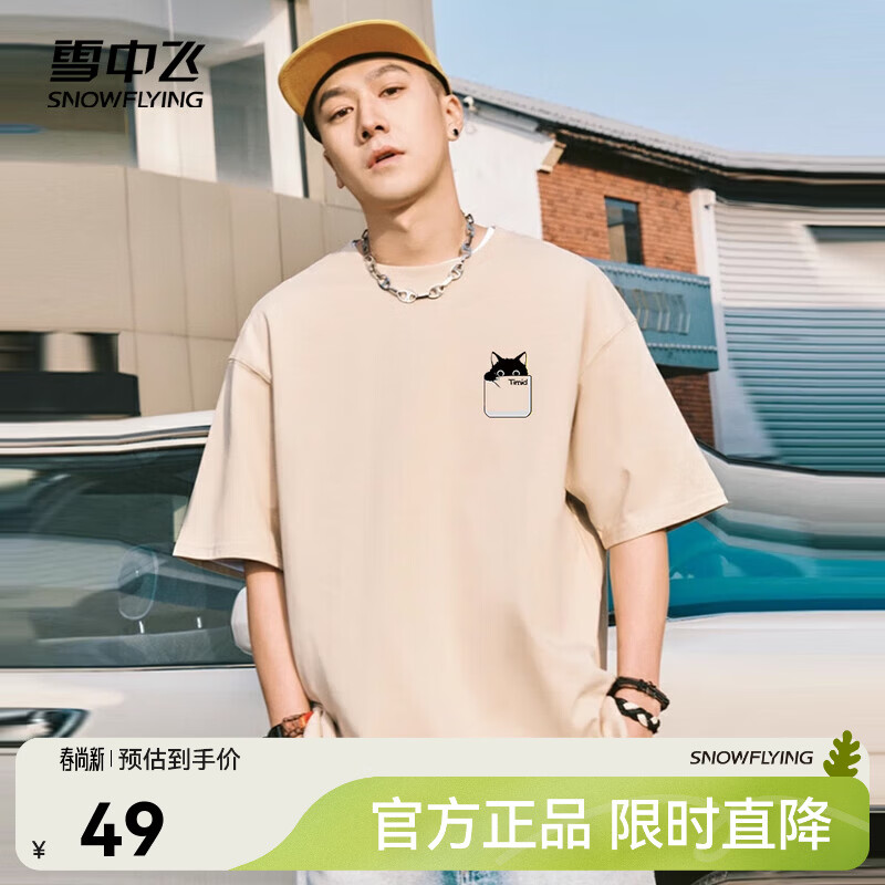 雪中飞短袖t恤男26新款夏季纯棉宽松半袖男士百搭印花体恤衫夏装上衣 卡其色2855F M 170/88A