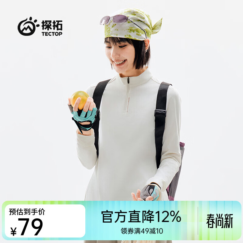 探拓（TECTOP）26新款户外速干衣男抗菌防晒长袖弹力透气情侣运动上衣 女款麦田白 2XL