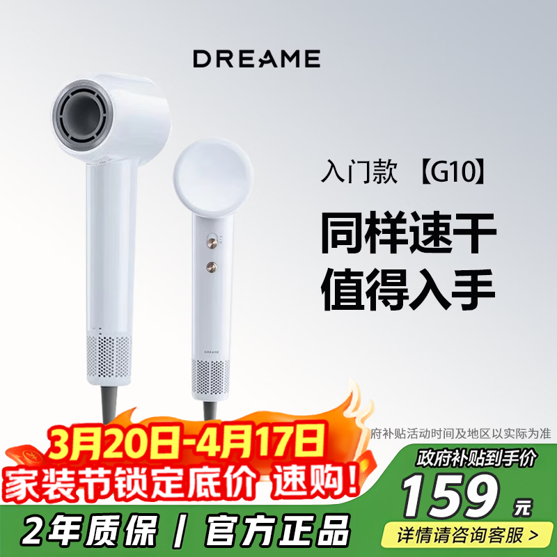 追觅G10高速吹风机家用电吹风大功率速干吹风筒负离子大风力低噪音节日礼物送礼 G10深空灰 240S速干 2亿负离子